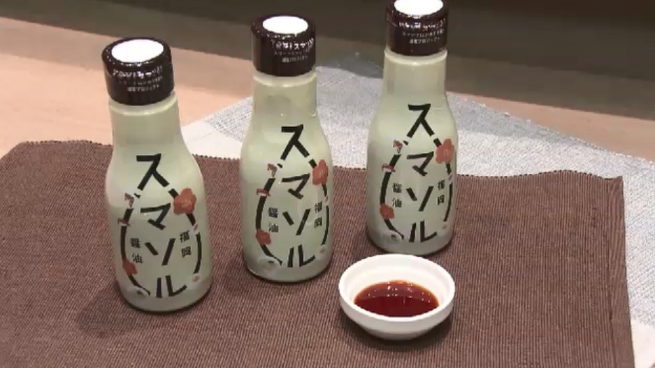 “スマートにソルトを使う”『福岡スマソル醤油』 県内100カ所のスーパーなどで7月1日から順次販売 成人2人に1人が高血圧症 「気軽に減塩に取り組んでほしい」