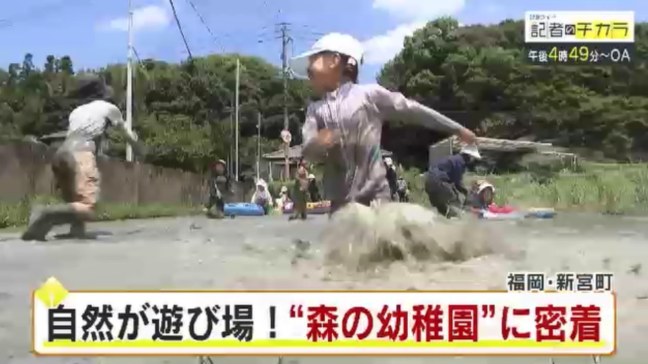 きょう午後4時49分～　「記者のチカラ」は…
