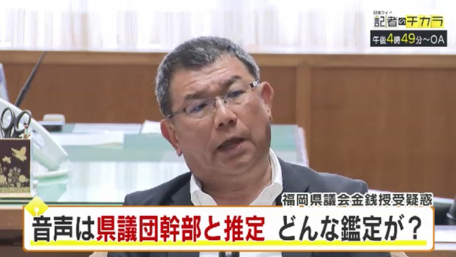 きょう午後4時49分~ 「記者のチカラ」は…