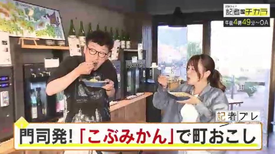 きょう午後4時49分～　「記者のチカラ」は…