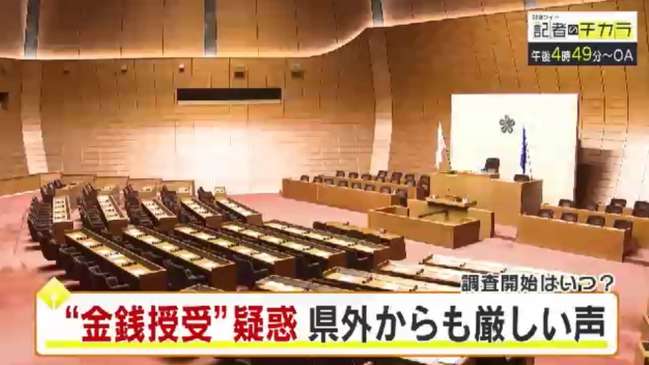 きょう午後4時49分～　「記者のチカラ」は…