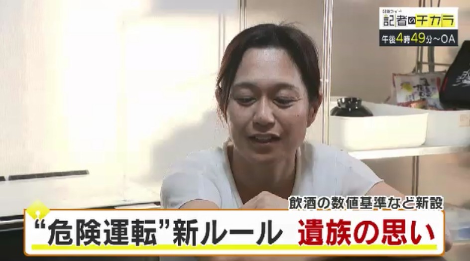 きょう午後4時49分~ 「記者のチカラ」は…
