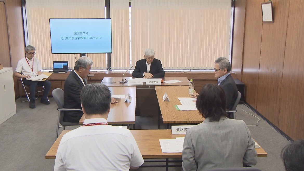 任期満了に伴う北九州市長選 2027年1月17日告示、31日投開票で決定 投票率アップへ呼びかけ 福岡