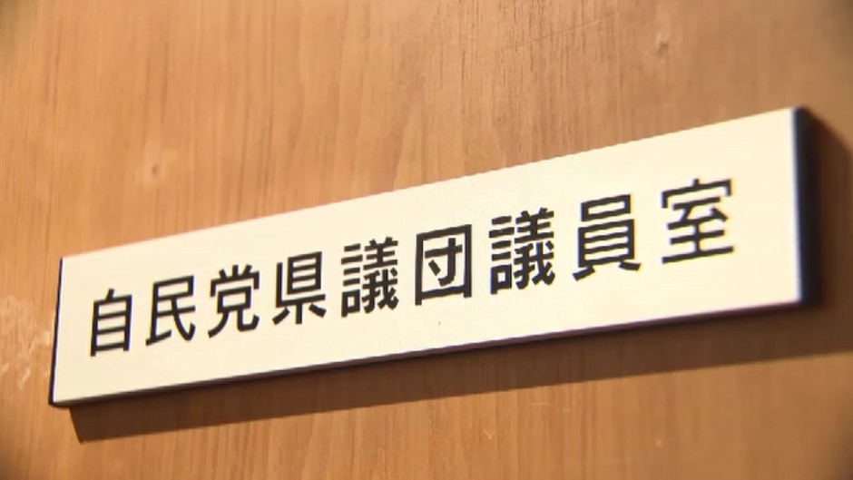 自民の若手県議が幹部に異例の要望「第三者委員会設置を」福岡県議会“金銭授受”疑惑　解決前に解散しないようにも求める