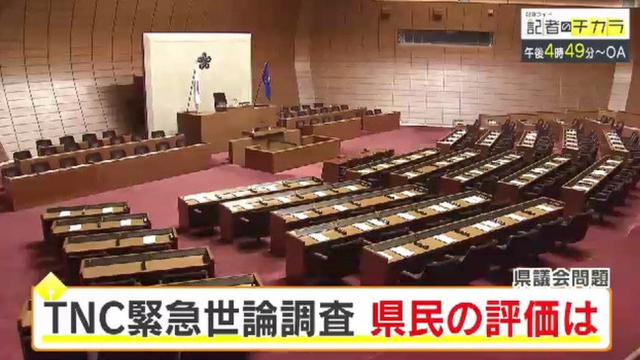 きょう午後4時49分~ 「記者のチカラ」は…