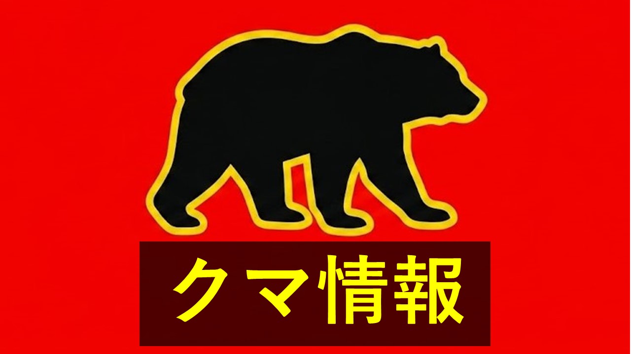 山の斜面を登るクマ1頭を目撃 萩市の駐在所から東に約5キロの場所 体長約1メートル 注意を呼びかけ 山口