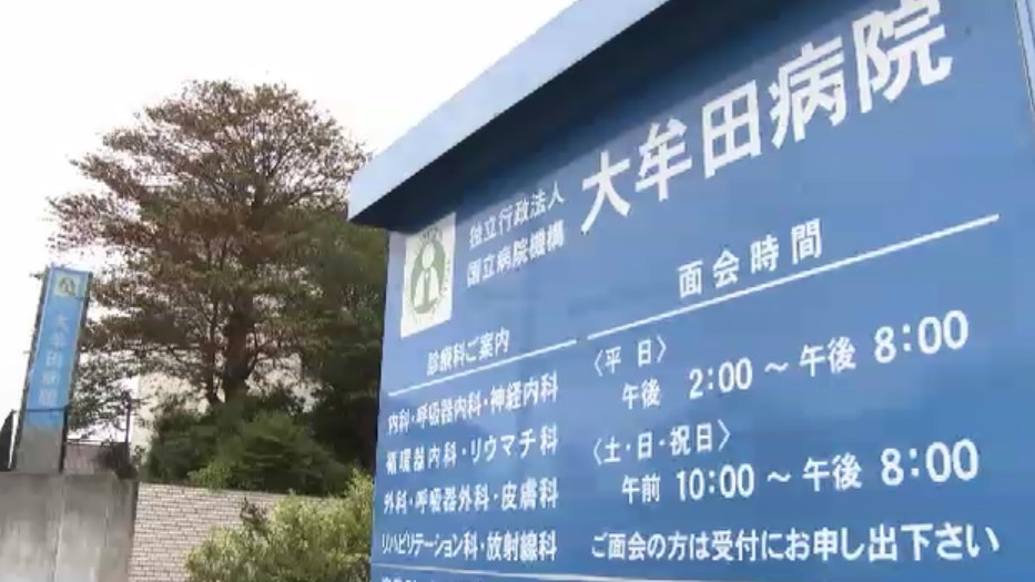 国立病院機構大牟田病院でまた入院患者の虐待　50代の介助職員を懲戒処分　不適切な言葉がけ繰り返す　福岡