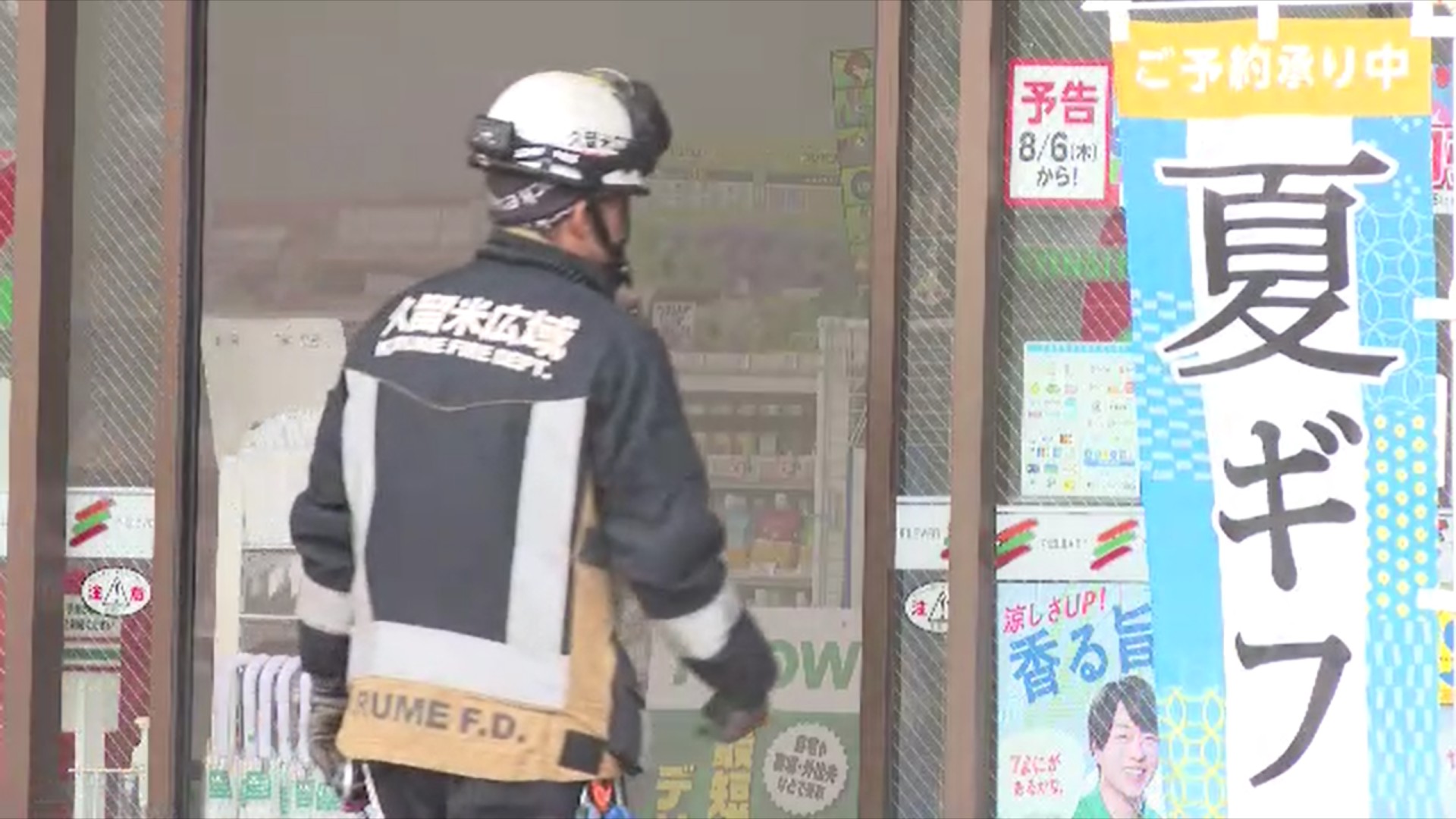 「爆発音がした」 充電中の掃除機のバッテリーから出火 コンビニ店内に煙が充満し一時騒然 福岡・久留米市