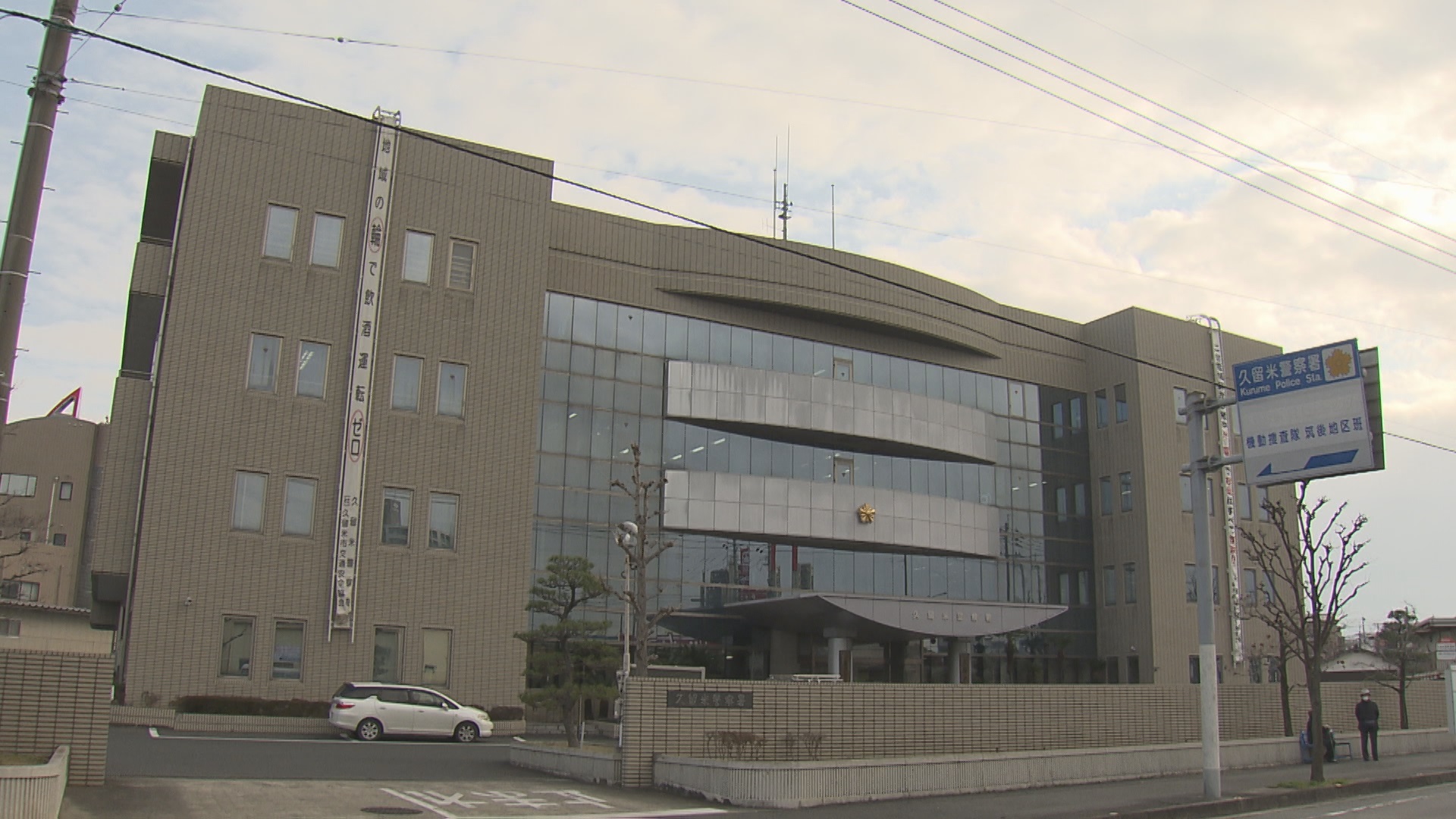 自宅玄関から入ろうとした女子大学生を“殴りケガ”　35歳男を不同意性交等致傷疑いで逮捕　「今は記憶を思い返すことができないのでやってないと思いたいです」と否認　福岡・久留米市