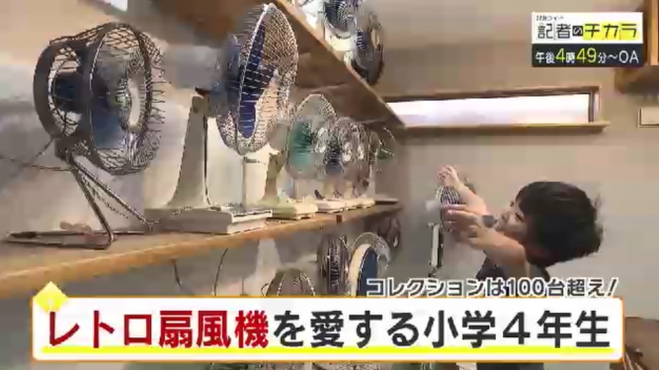 きょう午後4時49分~ 「記者のチカラ」は…