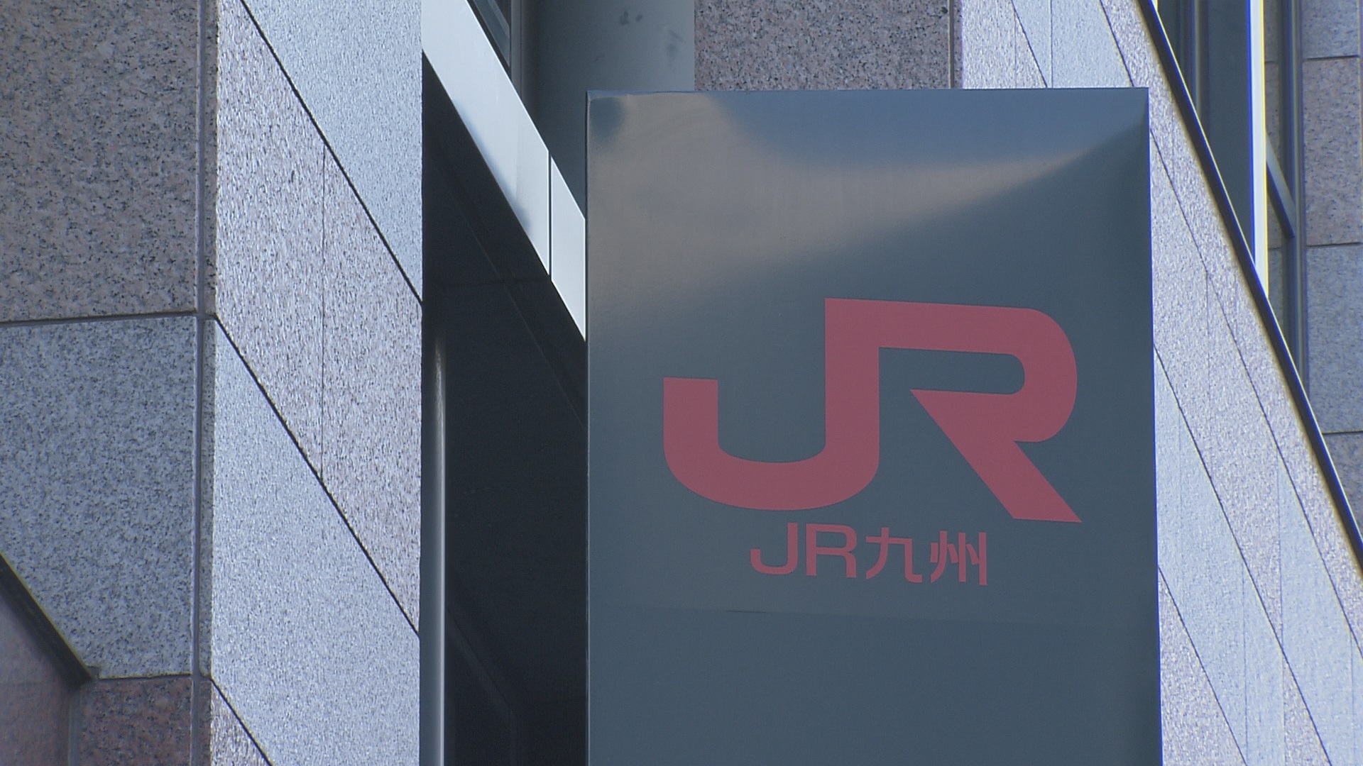 【交通情報】日豊線　新田原～中津間で運転見合わせ　特急「ソニック」が踏切事故【6日午前11時30分時点】