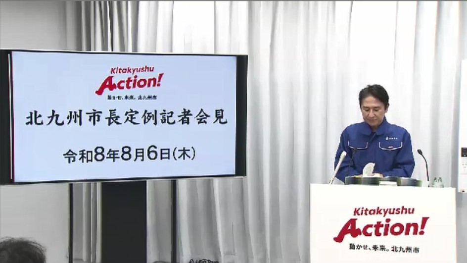 金銭授受疑惑めぐる第三者委 北九州市長が“注文”「構造的な要因の検証を」 地震直後のパーティーは「政治への信頼失われる」 福岡