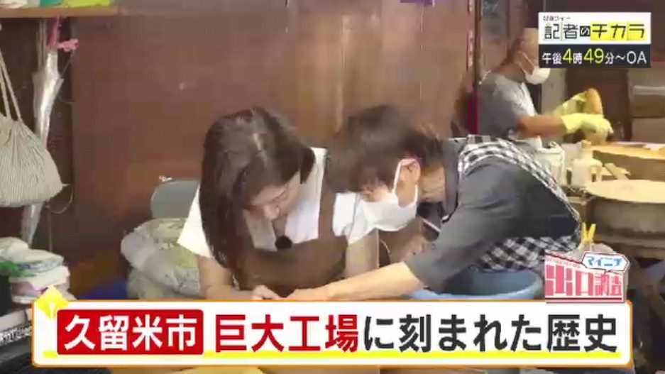 きょう午後4時49分～　「記者のチカラ」は…