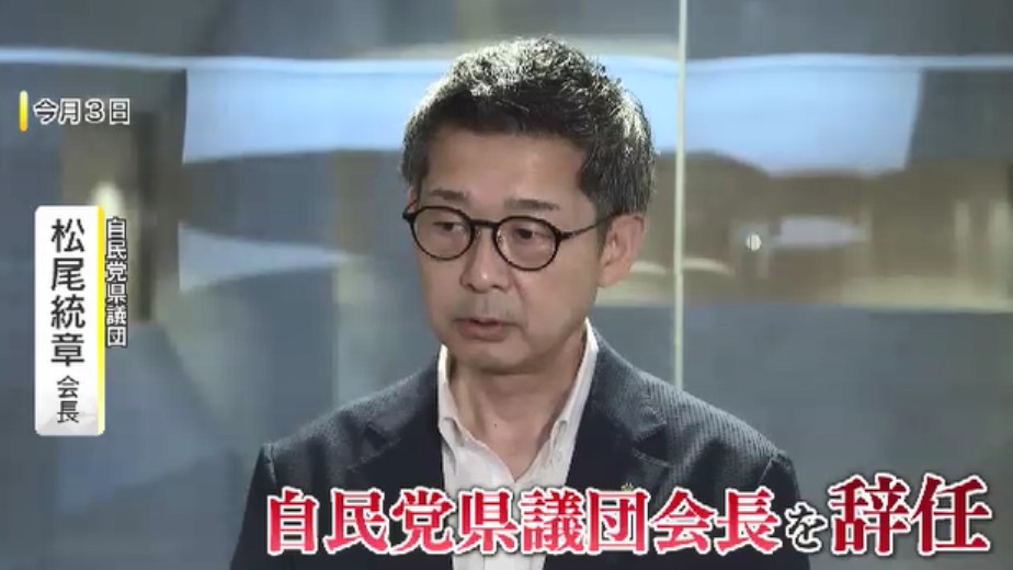 松尾県議が自民県議団の会長を辞任 後任は8月10日に選挙で決定へ 福岡県議会