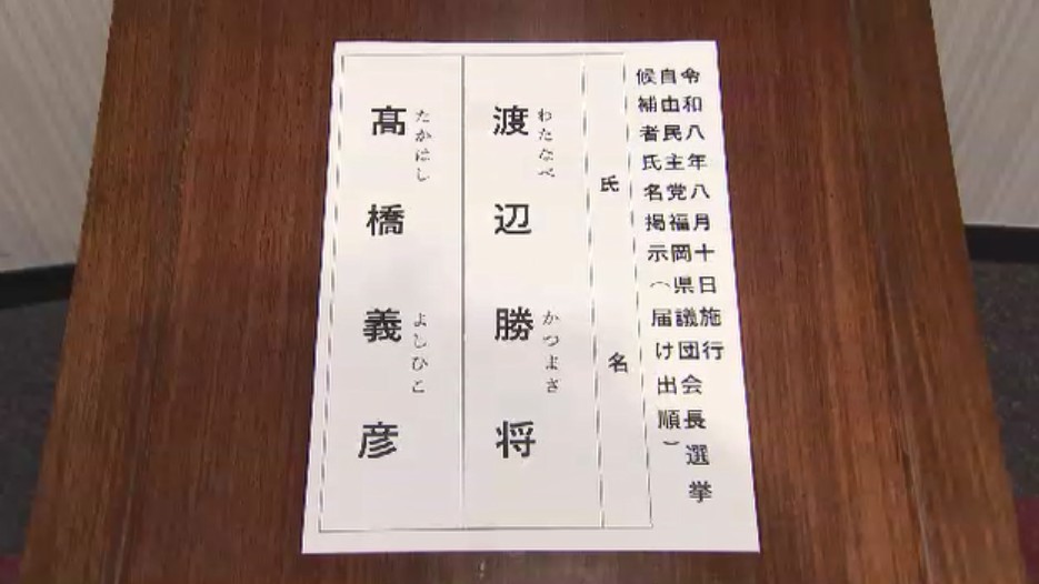 若手2人が名乗り上げる…異例の選挙 福岡県議会の自民党県議団 新会長を無記名投票で選出へ “地震直後のパーティー”で前会長が辞任