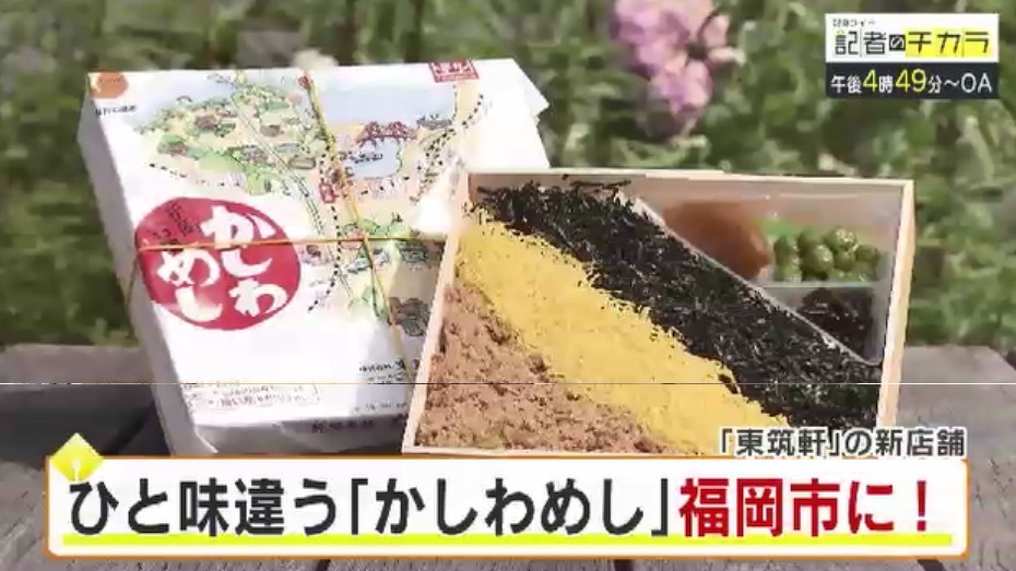 きょう午後4時49分~ 「記者のチカラ」は…