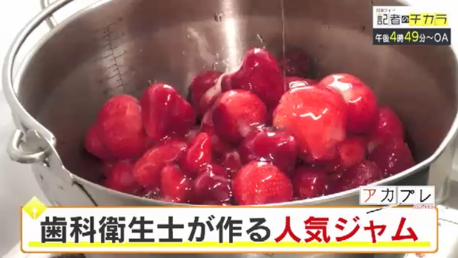 きょう午後4時49分～　「記者のチカラ」は…