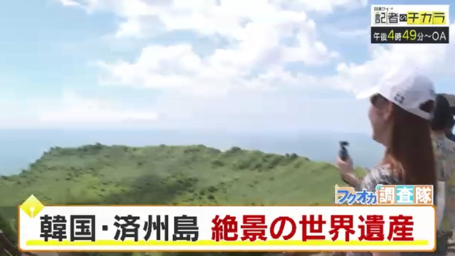 きょう午後4時49分~ 「記者のチカラ」は…