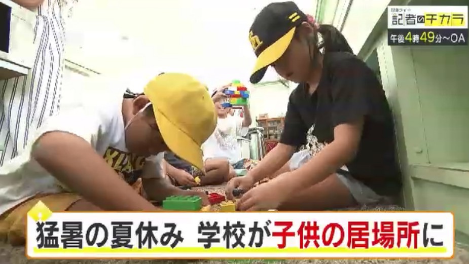 きょう午後4時49分~ 「記者のチカラ」は…