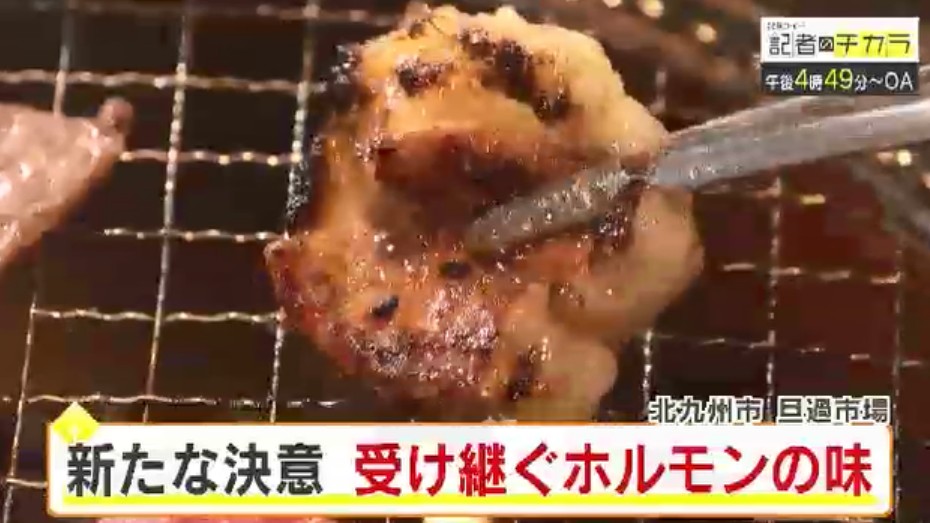 きょう午後4時49分～　「記者のチカラ」は…