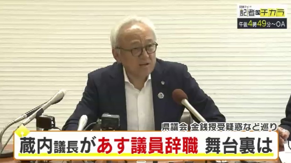 きょう午後4時49分～　「記者のチカラ」は…