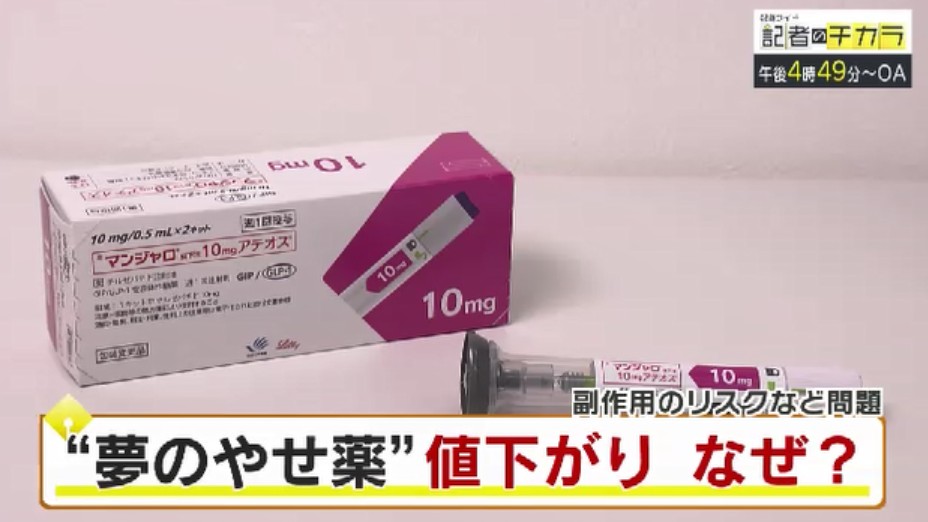 きょう午後4時49分~「記者のチカラ」は…