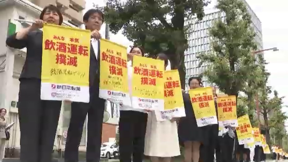 “飲酒運転ゼロへ”　旗を掲げて撲滅呼びかけ　事故で子供亡くした遺族ら約150人参加　福岡