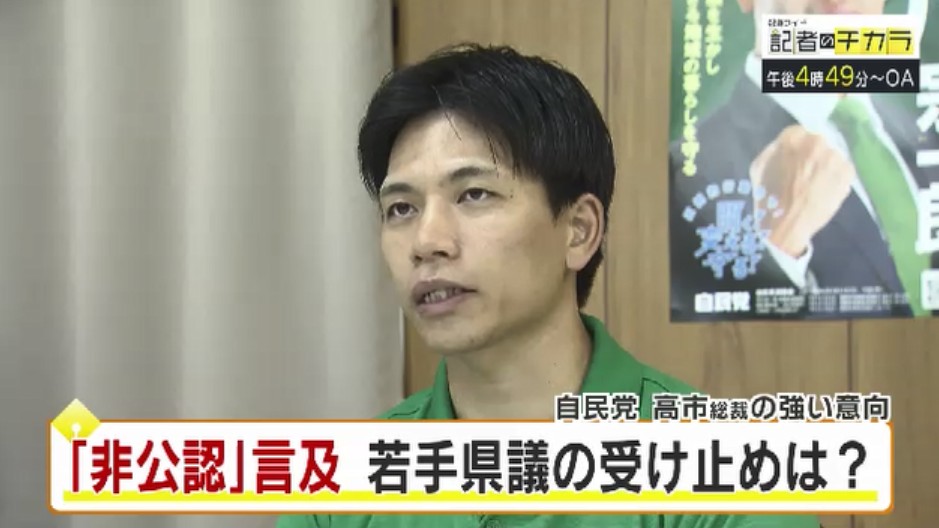 きょう午後4時49分～　「記者のチカラ」は…