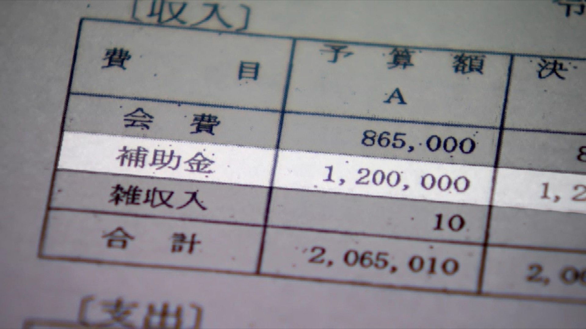 福岡県が「議員連盟」に年間最大1200万円を補助　50年以上にわたり予算化　県は補助金の廃止を検討