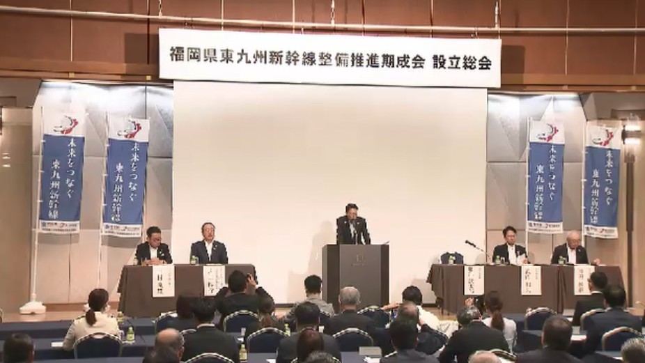 東九州新幹線の早期整備へ「期成会」が発足　国が「ケーススタディ」の対象に　開業後の経済波及効果は年間約700億円　福岡