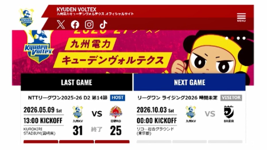 熱中症で選手死亡の九電ラグビー部が練習再開 暑さ指数計で15分ごとに計測など再発防止策を公表「教訓を真摯に受け止める」福岡