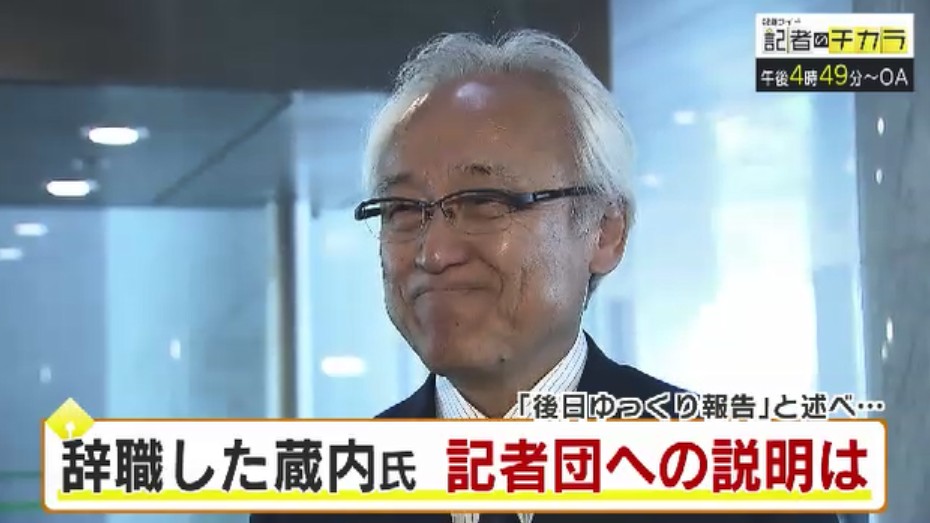 きょう午後4時49分～　「記者のチカラ」は…