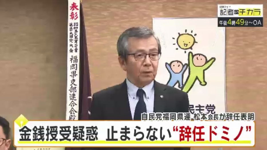 きょう午後4時49分～　「記者のチカラ」は…