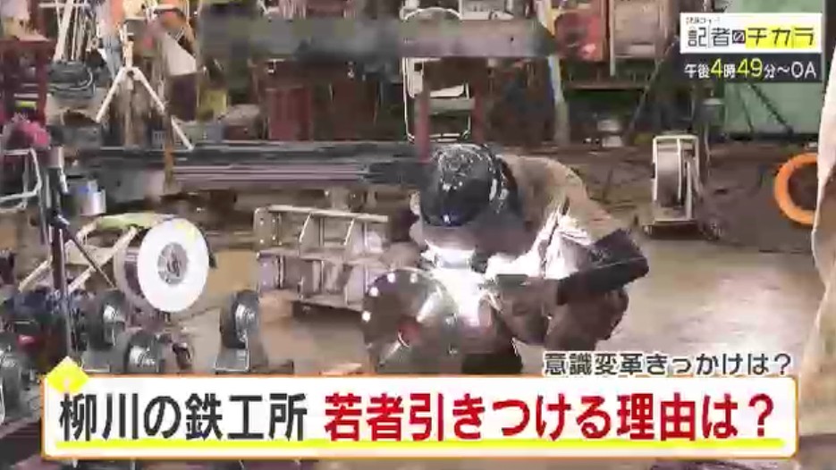 きょう午後4時49分～　「記者のチカラ」は…