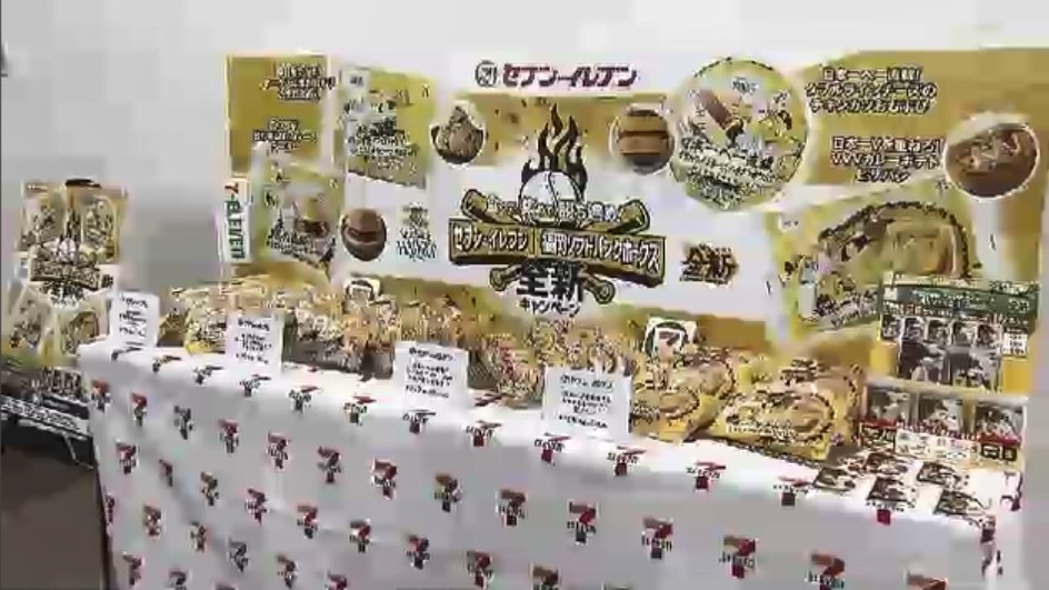 ホークス3連覇へ“全新”!セブンとのコラボフード4商品が九州限定で登場 柳町選手「おいしい」と太鼓判 福岡