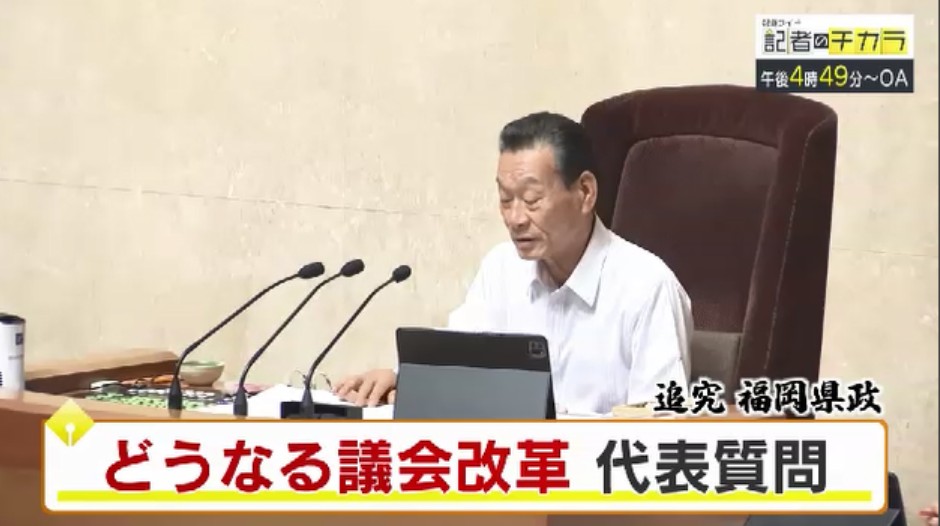 きょう午後4時49分～　「記者のチカラ」は…	