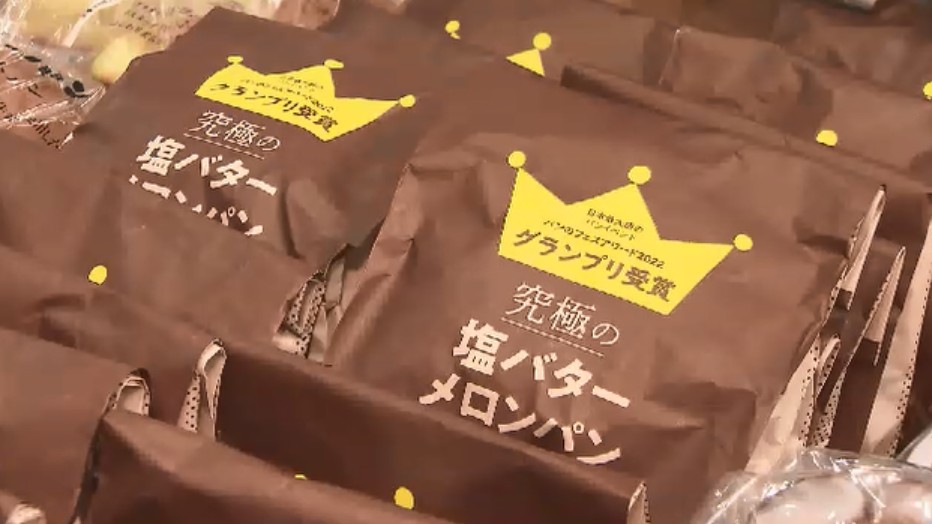 約120種類のご当地パンが集結「全国パン博覧会」　10分で売り切れるパン　表面は緑・中は赤の食パンも　9月20日まで　福岡・北九州市