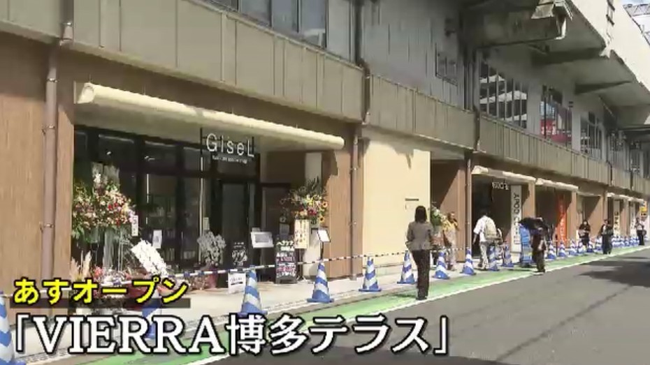 博多駅近くの高架下に新たな商業施設「VIERRA博多テラス」　9月18日オープン　飲食店や美容室など　福岡市