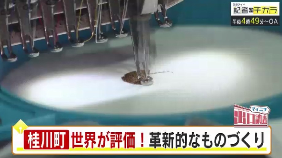 きょう午後4時49分～　「記者のチカラ」は…