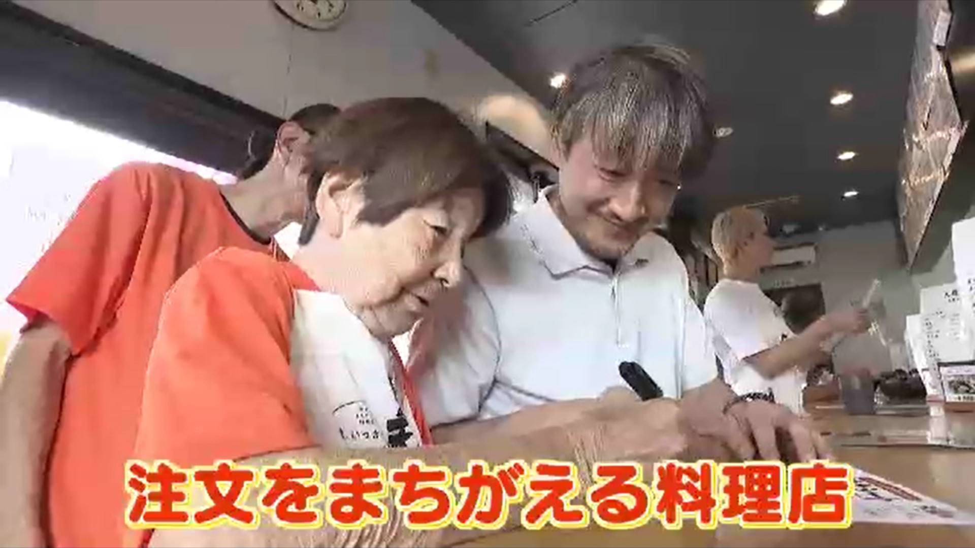 1日限定「注文をまちがえる料理店」 客からの苦情は一切なし 認知症の高齢者4人がラーメン店で接客に挑戦 「間違っても『まぁ、いっか』と許せるよう」 福岡・志免町