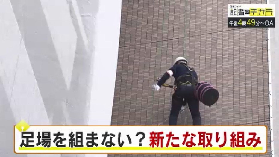 きょう午後4時49分～　「記者のチカラ」は…