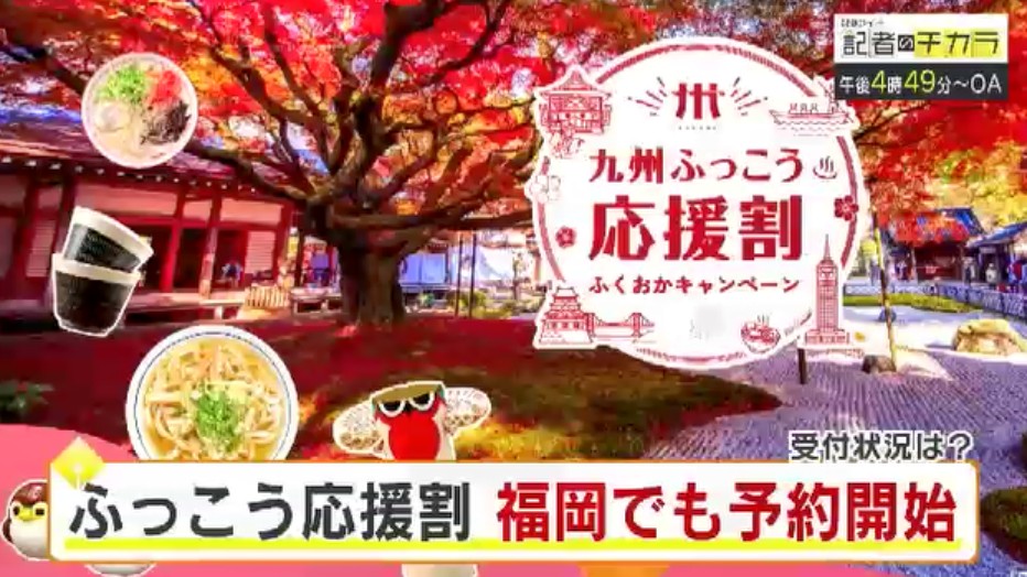 きょう午後4時49分~ 「記者のチカラ」は…