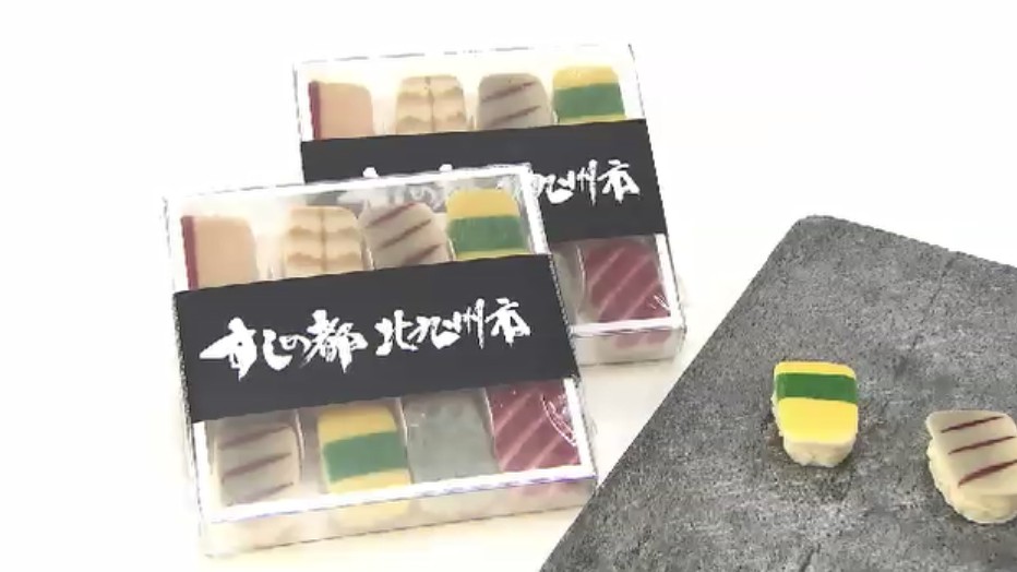 すしの都・北九州市に新名物『鮨ショコラ』　インバウンドの土産にも　「本物のすしは持って帰れないので」　福岡