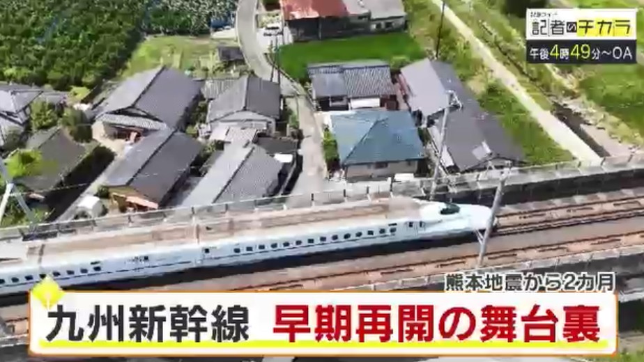 きょう午後4時49分～　「記者のチカラ」は…