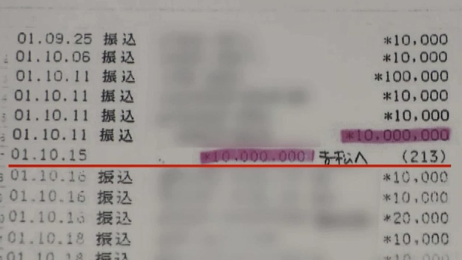 【独自】「1000万円引き出し」通帳記録を発見 金銭授受疑惑を証言の吉松県議 音声データ録音当日に出金 “新証拠”として提出へ 福岡県議会