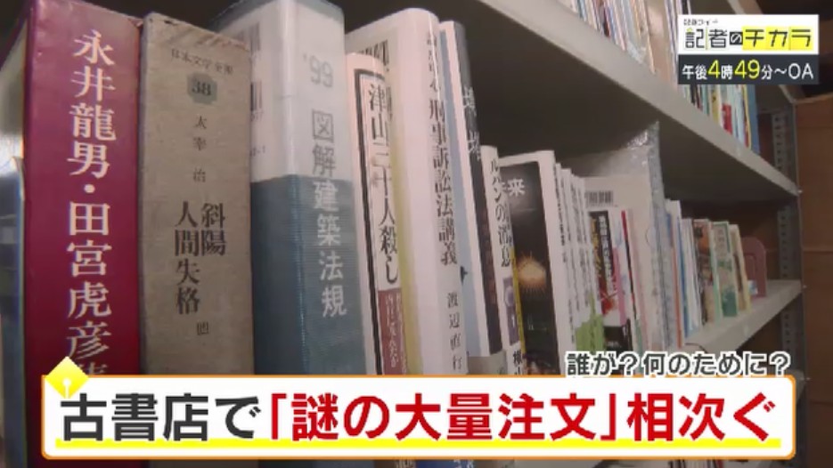 きょう午後4時49分～　「記者のチカラ」は…