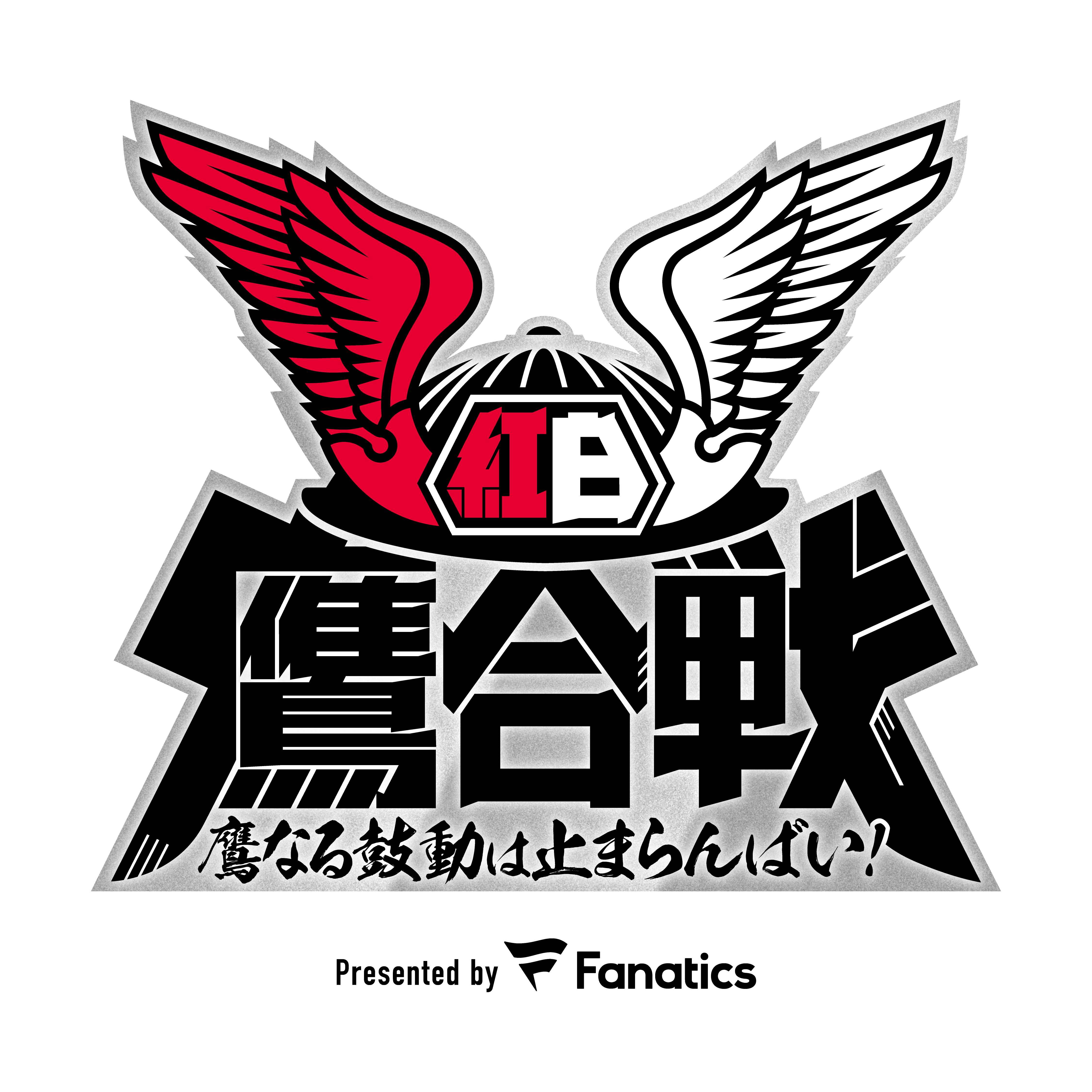 ペア40万円で「首脳陣としてベンチ入り体験」ホークスのファンフェス11月22日開催 選手による歌合戦や紅白戦など特別企画 福岡
