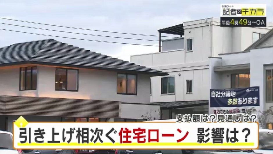 きょう午後4時49分～　「記者のチカラ」は…