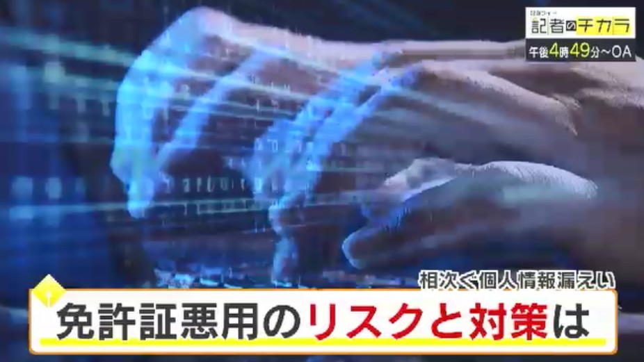 きょう午後4時49分~ 「記者のチカラ」は…