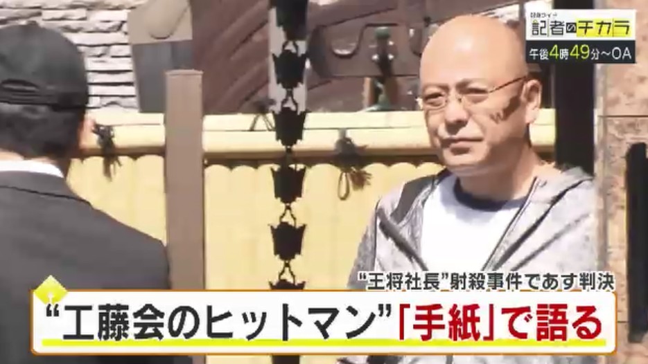 きょう午後4時49分～　「記者のチカラ」は…